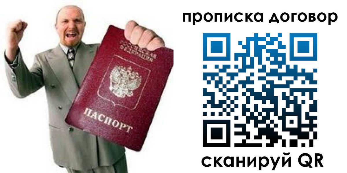 прописка гарантия в Нижнем Тагиле