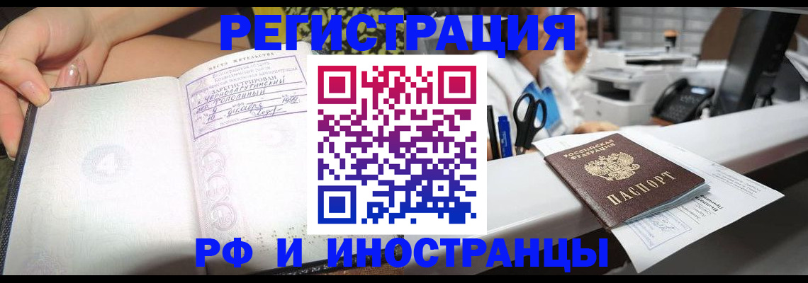 прописка для работы в Нижнем Тагиле