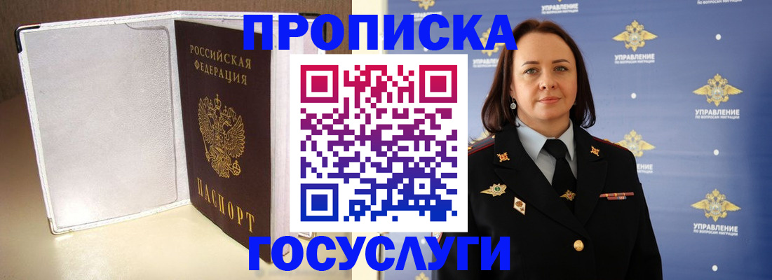 временная регистрация госуслуги в Нижнем Тагиле