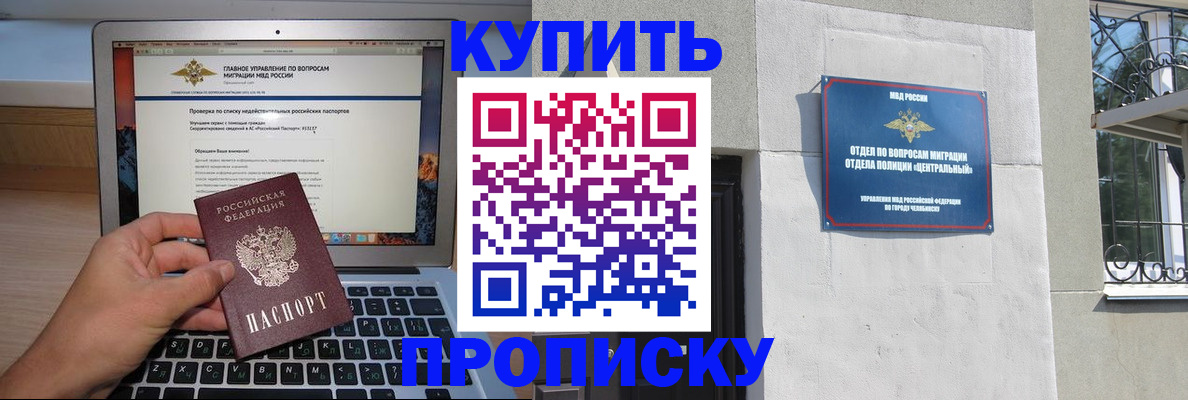 прописка от собственника в Нижнем Тагиле